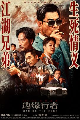 《竹马是消防员》海报